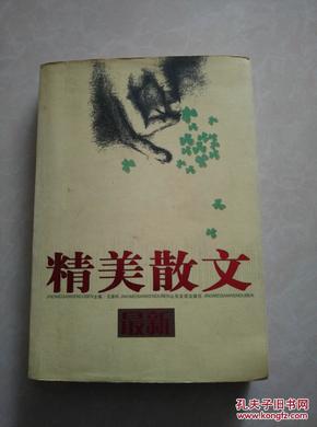 生活的詩意與遠(yuǎn)方的探索，最新散文精選