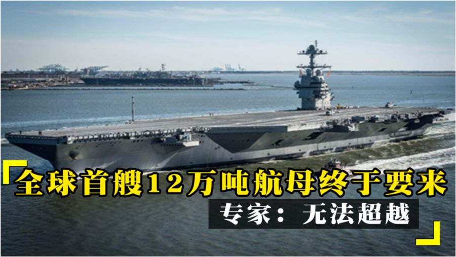 全球海軍力量新動態(tài)揭秘，航母最新消息一覽