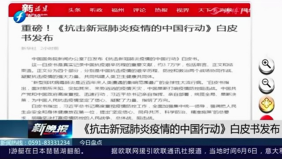 中国疫情最新状况，持续进步中的积极应对挑战