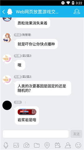 最新QQ轻聊，即时通讯的新境界探索