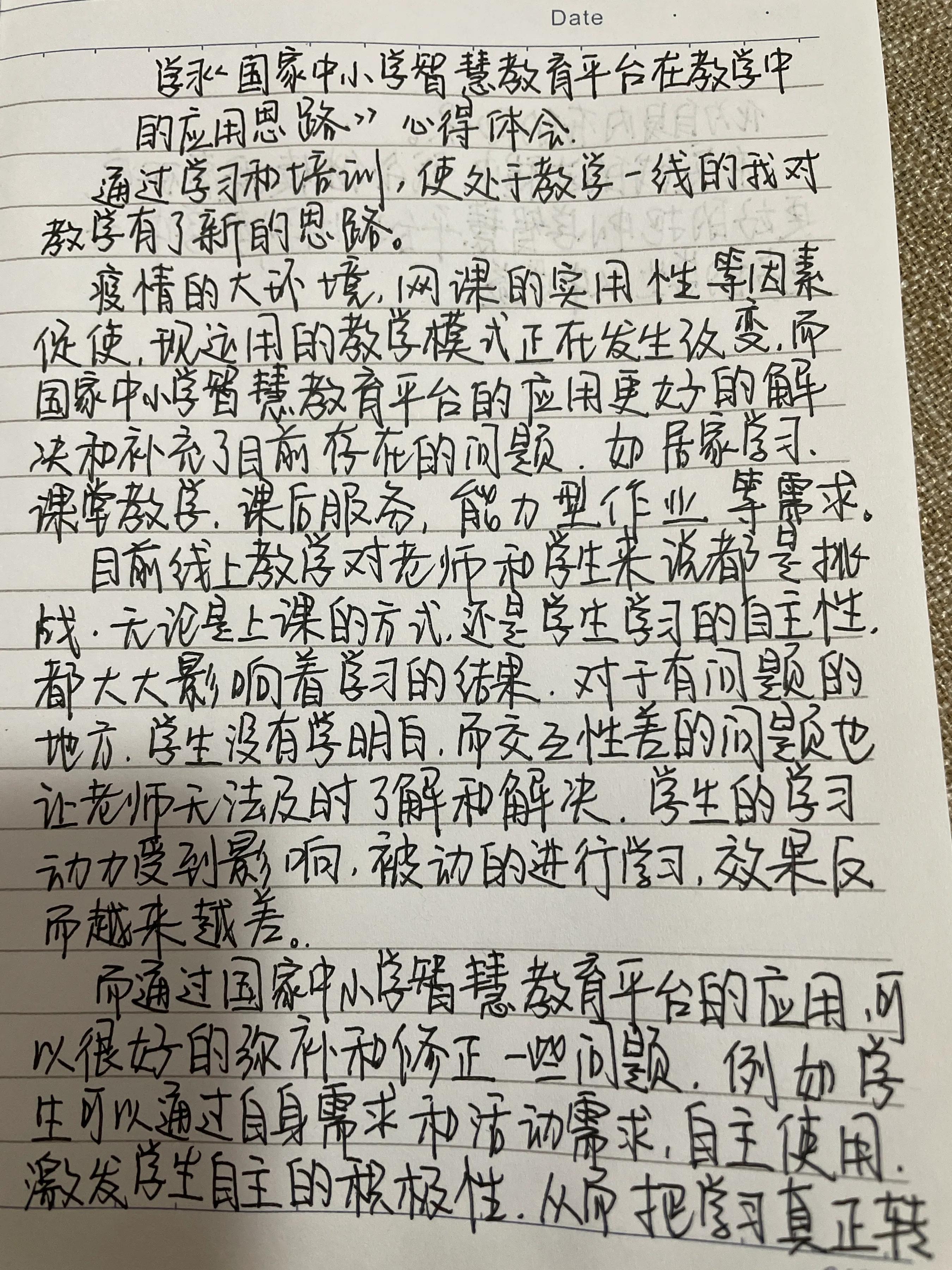 学习通最新发展动态及创新应用解析