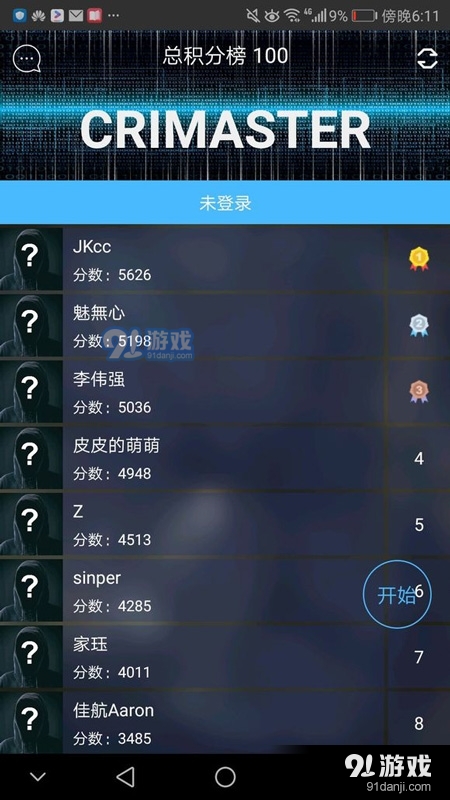 Crimaster犯罪大师最新案件揭秘，迷雾中的真相揭晓