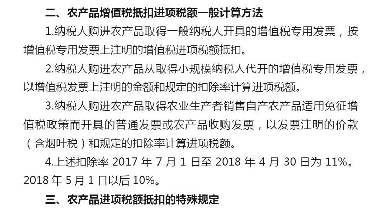 增值稅最新條例下的稅制改革及其深遠(yuǎn)影響