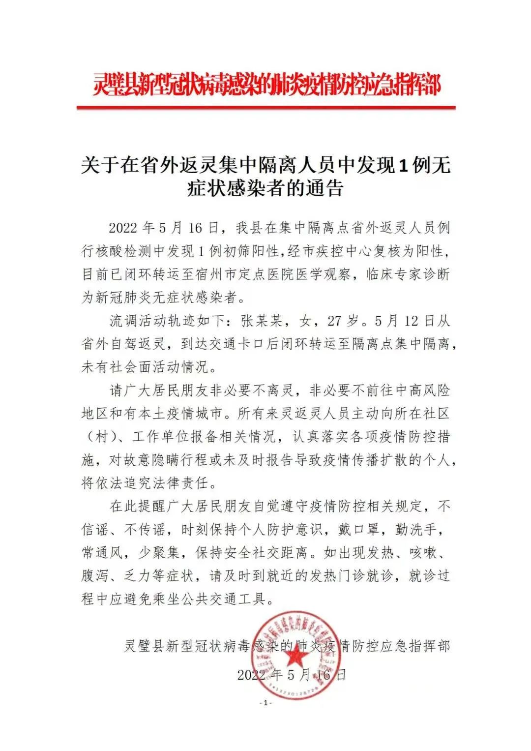 无症状疫情最新通报与影响分析摘要