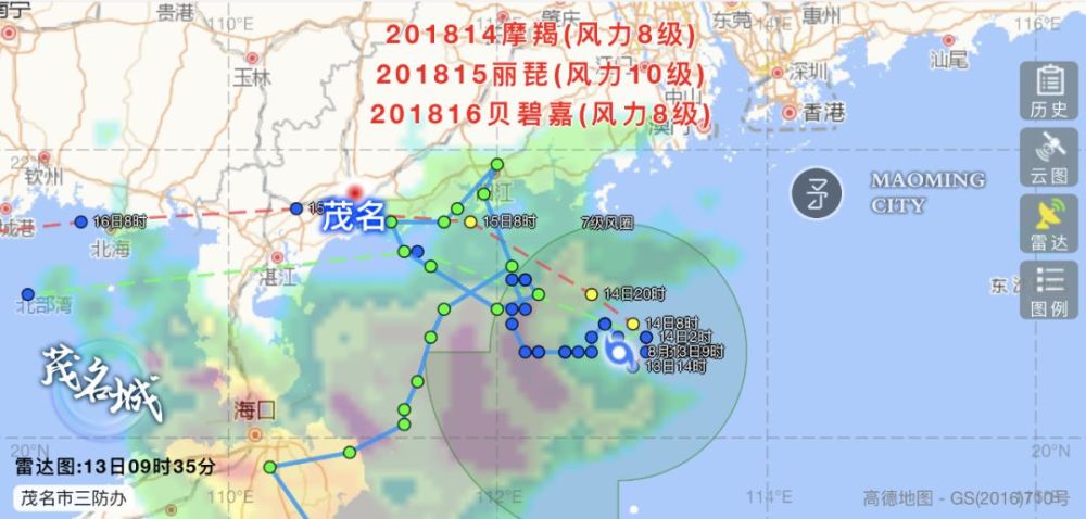 茂名台风最新实时路径，全面关注与应对举措