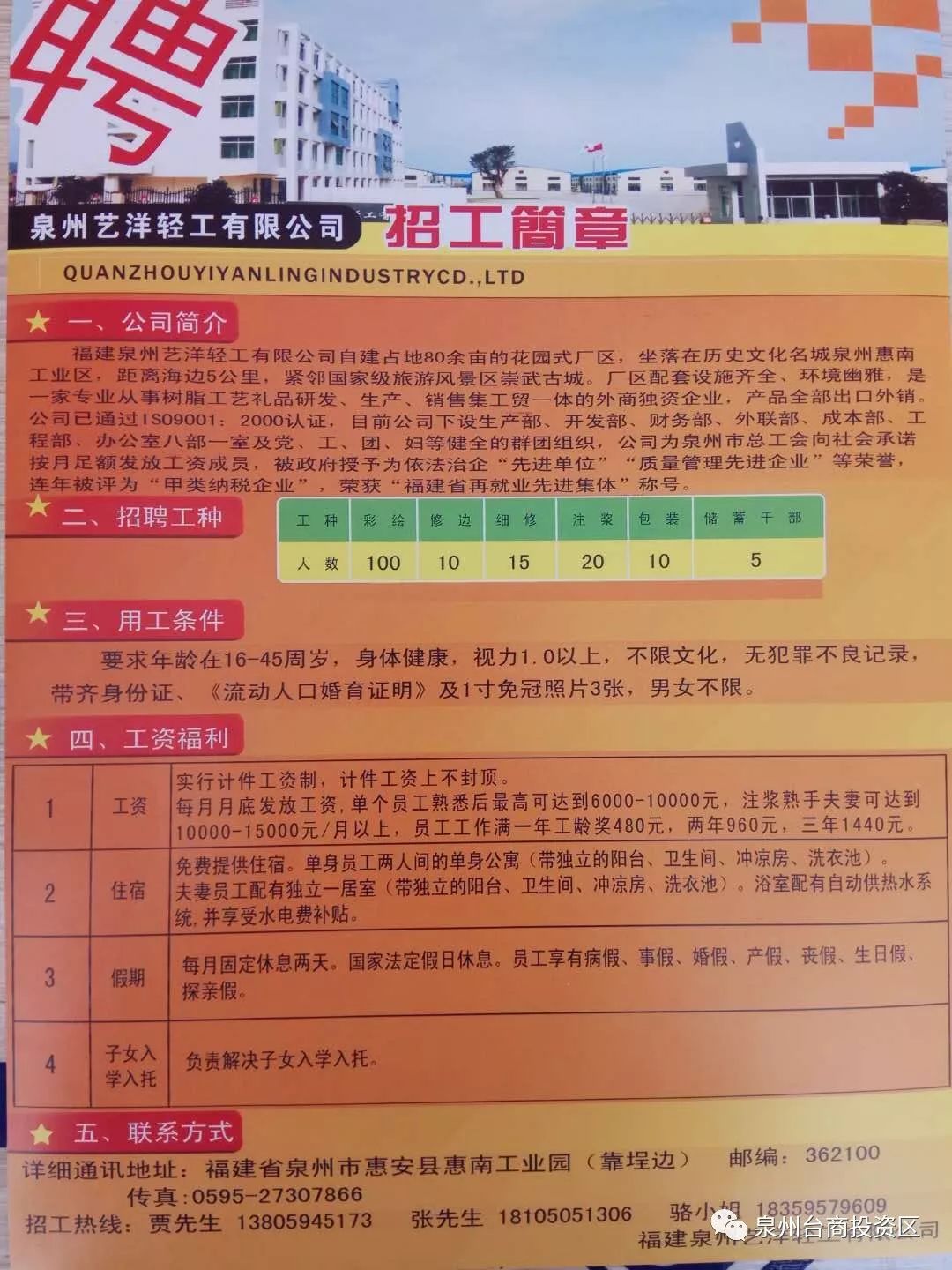 曹桥最新招聘启事，探寻人才，开启新篇章