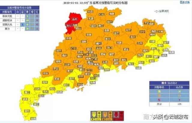 广东多变气候预警，生活安全需警惕