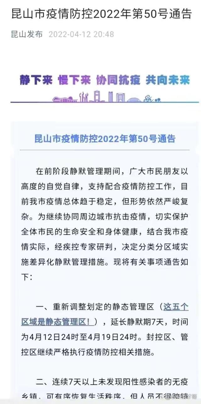 昆山最新防控措施与策略，坚决打赢疫情防控攻坚战