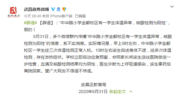 荆州最新疫情通报，坚定信心，携手共抗疫情