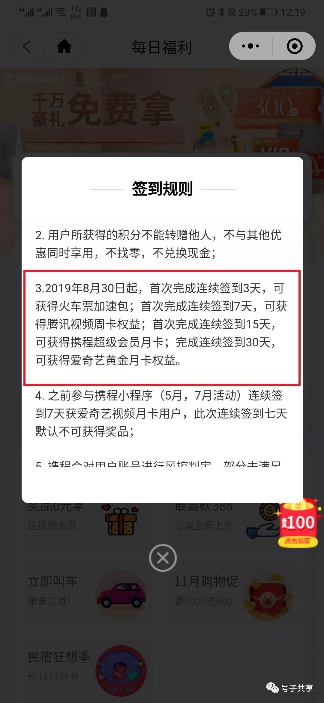 腾讯视频VIP最新领取攻略揭秘