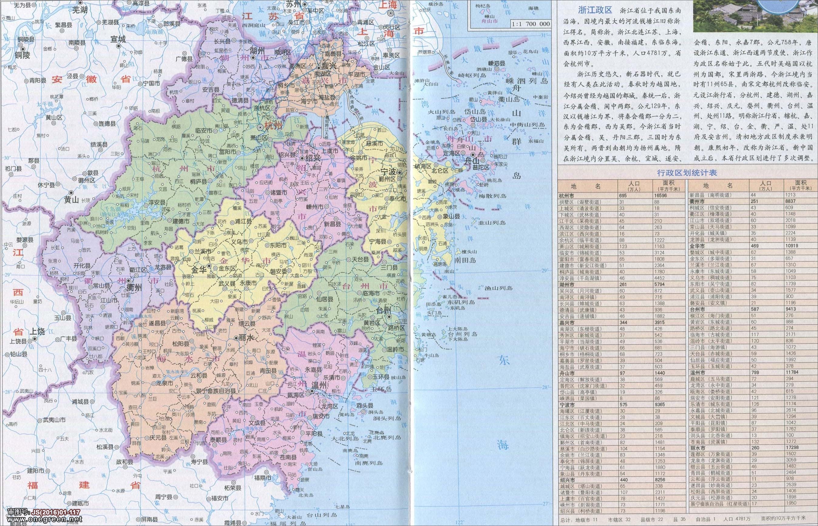 浙江省地图最新概览，探索江南水乡的全新魅力