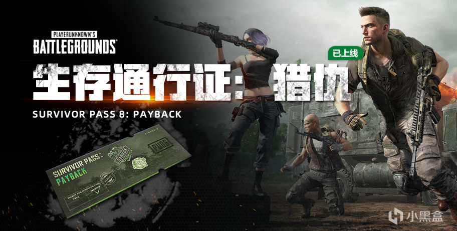 PUBG通行證最新動態(tài)及特點深度解析