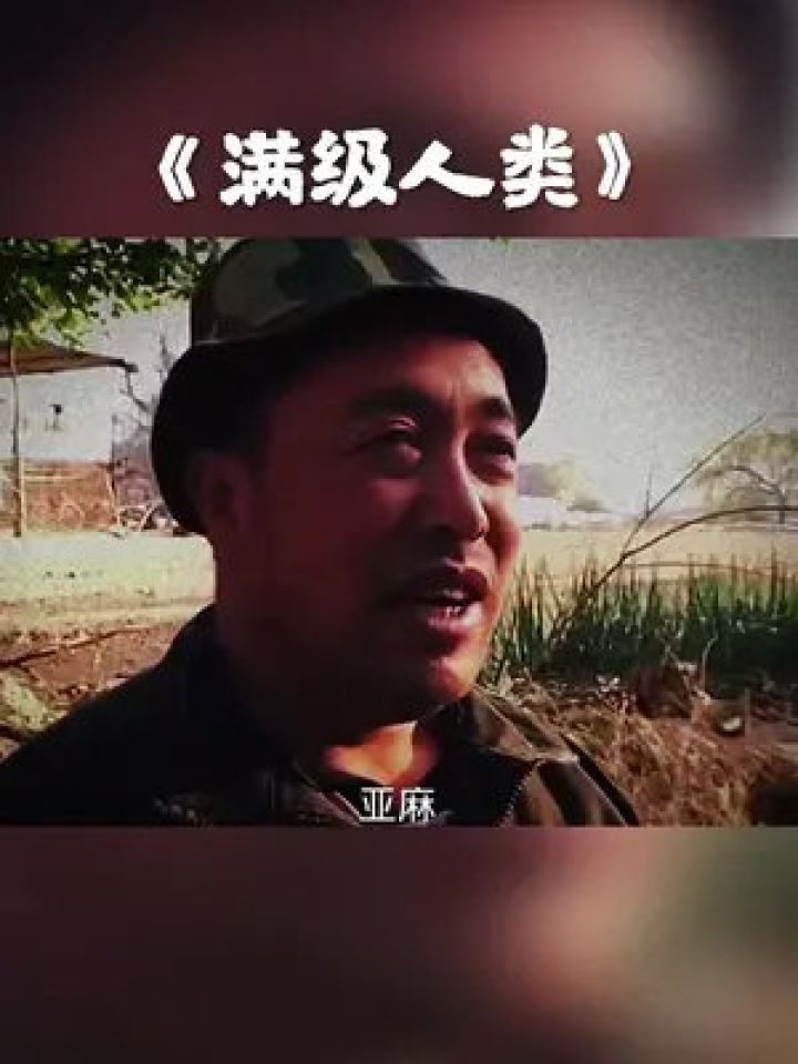 大爷玩转影院最新科技，传统与现代的完美融合