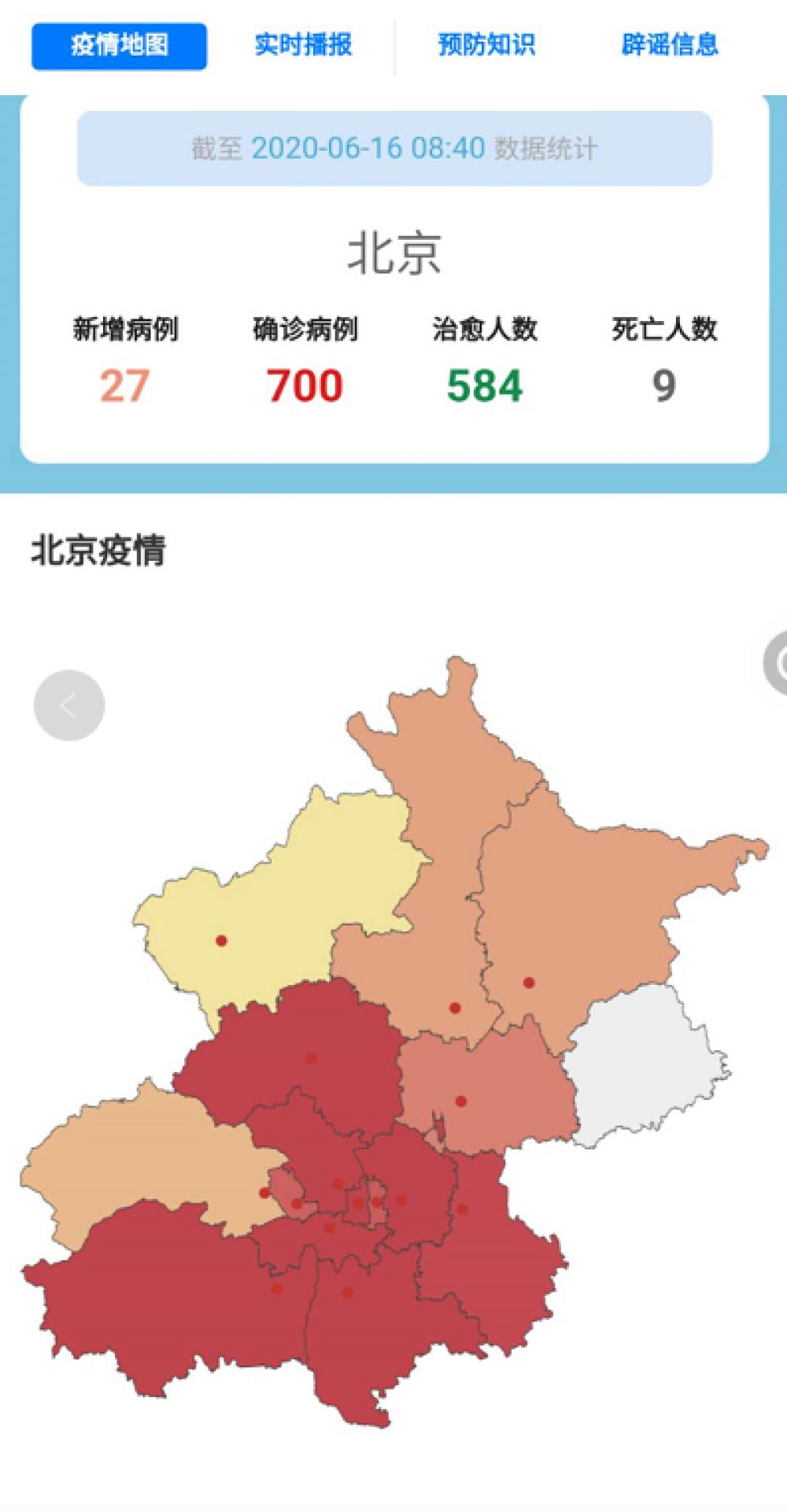 北京今日疫情深度解析，最新消息与动态分析