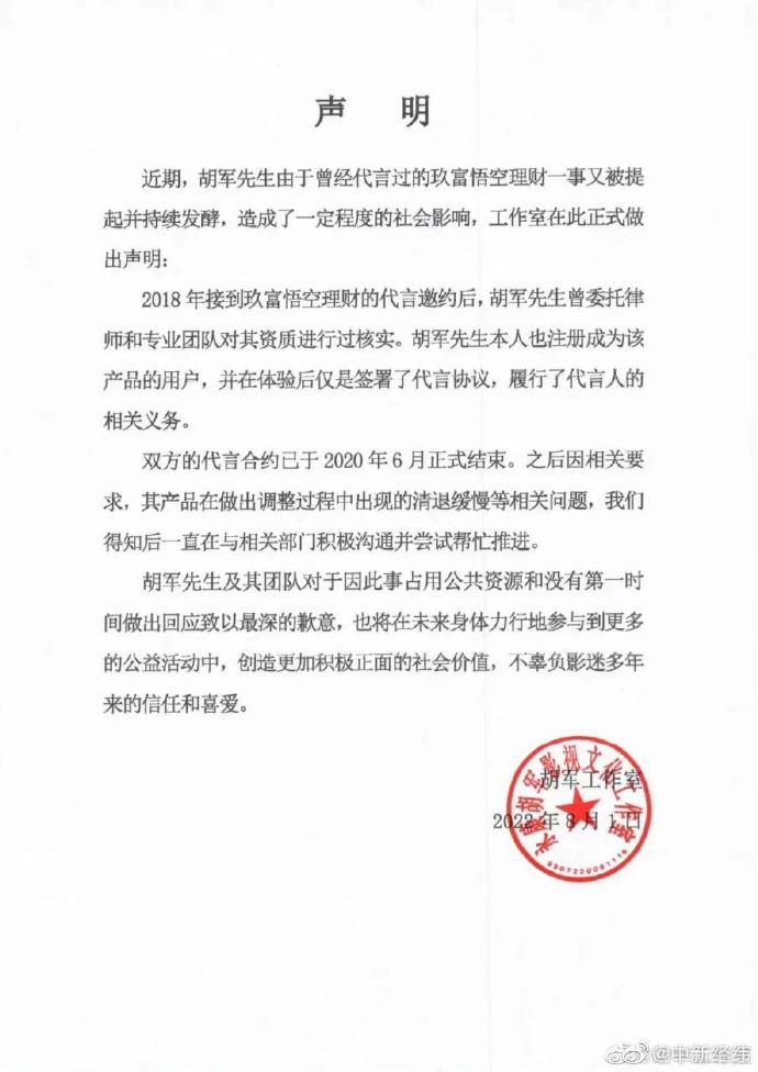 玖富最新事件深度剖析