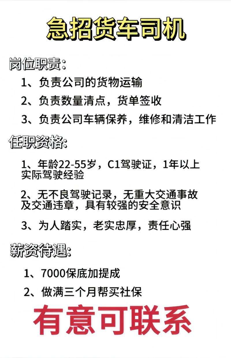 深圳急招司機，城市發(fā)展與職業(yè)機遇的交匯點