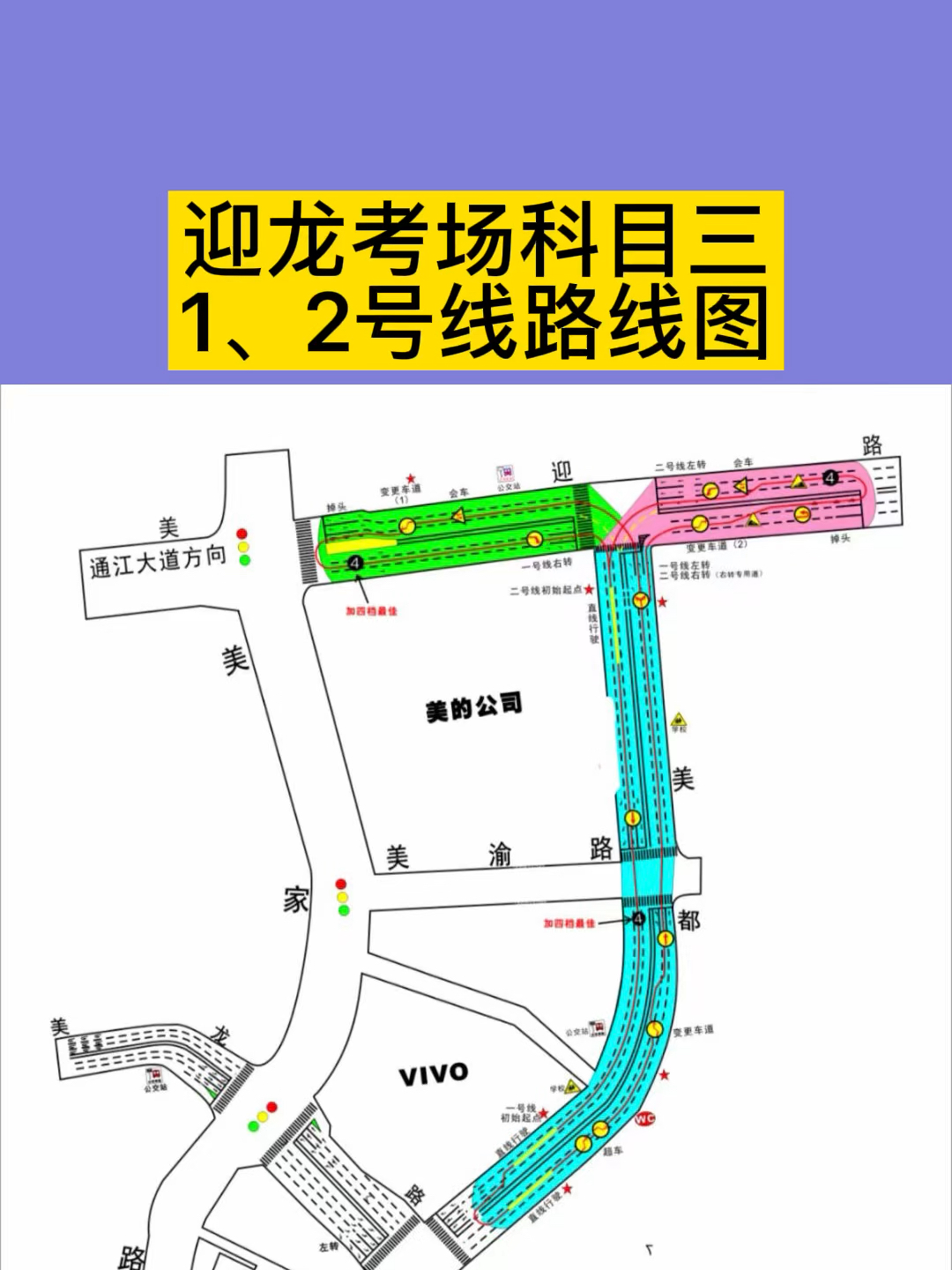 迎龍科目三最新動態(tài)與深度解析