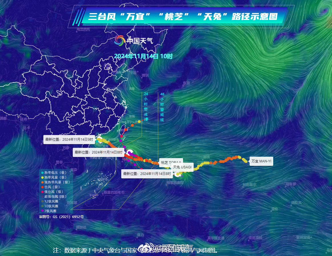 最新臺(tái)風(fēng)路徑直播，實(shí)時(shí)追蹤臺(tái)風(fēng)動(dòng)態(tài)，確保安全無憂