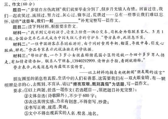 湖南作文最新题目及其启示分析