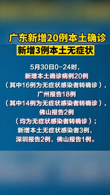 全國(guó)最新疫情通報(bào)概況