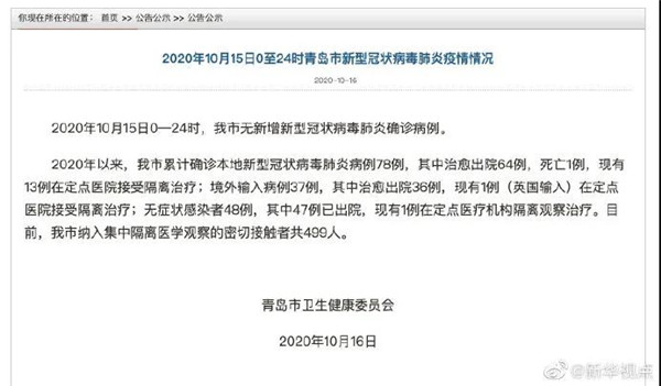 北京最新疫情軌跡公布，防控形勢及應(yīng)對策略揭秘