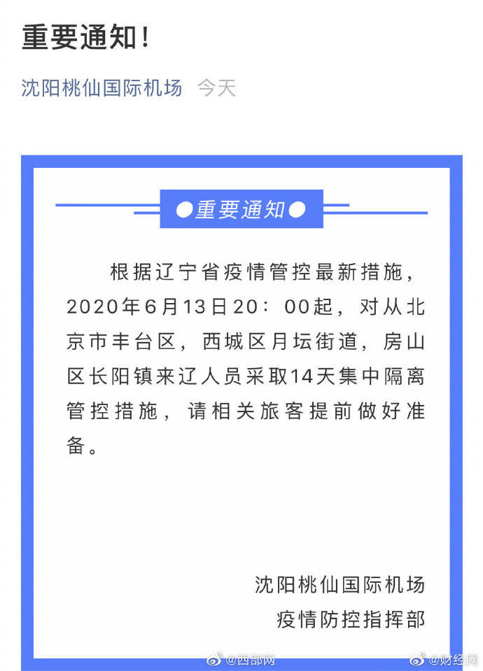 北京，城市发展与民生改善的新篇章启幕