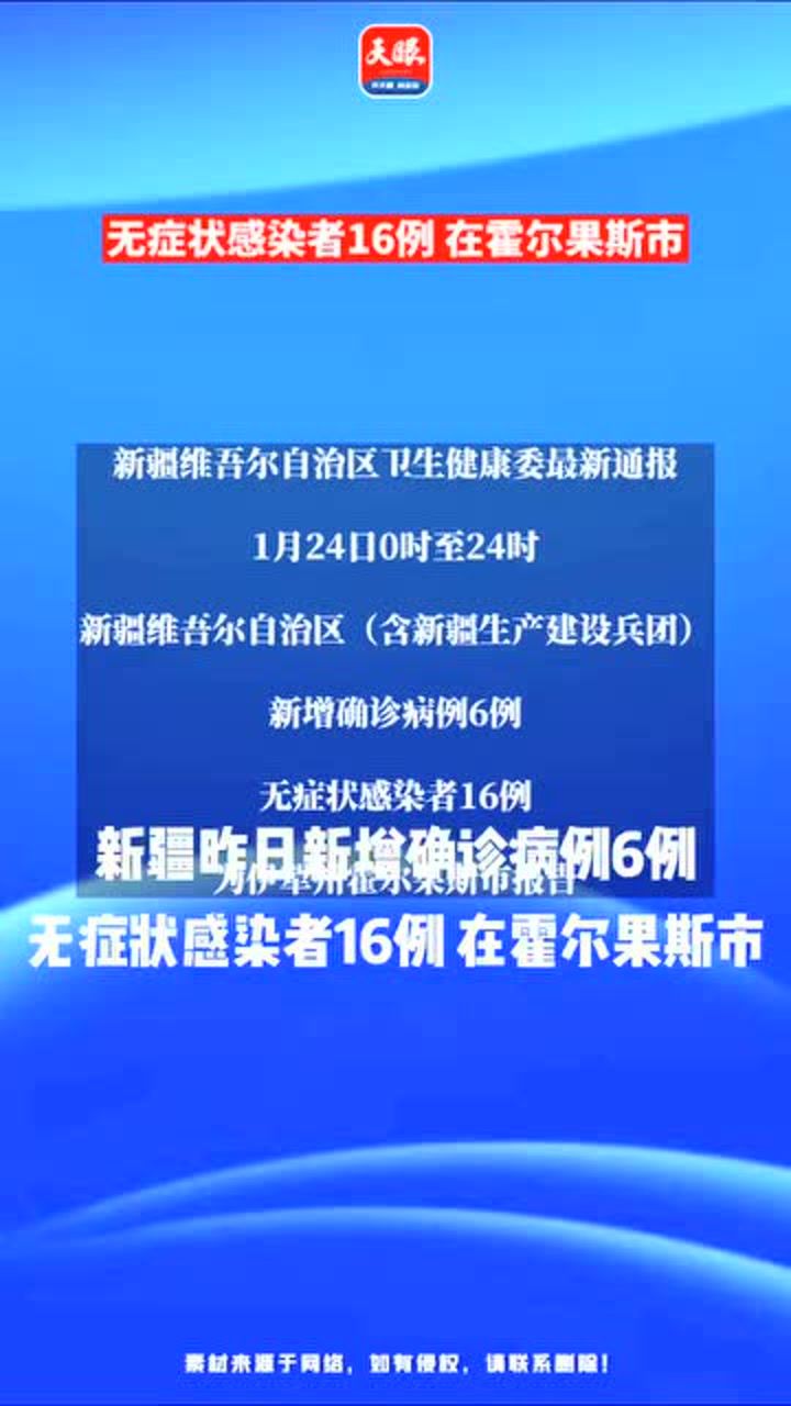 新疆疫情最新動態(tài)（更新至XX月XX日）