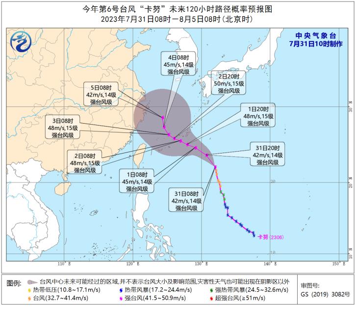 四號(hào)臺(tái)風(fēng)最新路徑詳細(xì)解析