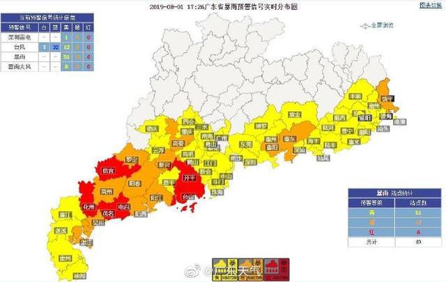 四號(hào)臺(tái)風(fēng)最新路徑詳細(xì)解析