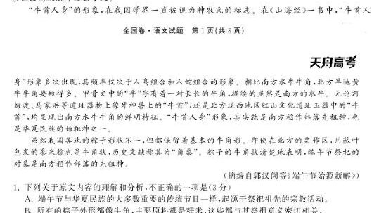 天舟益考最新发展动态与影响分析