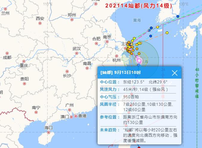 今年第14號臺風(fēng)最新消息及影響分析