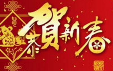 最新祝詞精選，共繪美好祝愿，同譜幸福篇章