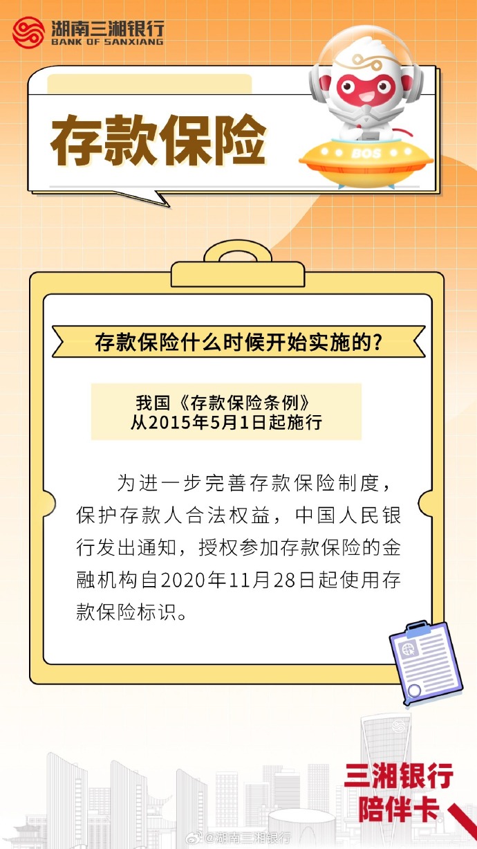 最新保險(xiǎn)存款條例，金融安全與消費(fèi)者權(quán)益的平衡守護(hù)策略