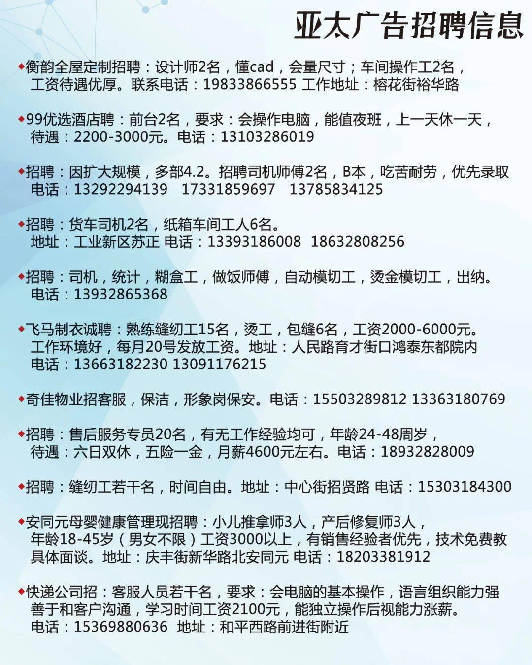 豐達興最新招聘信息全面解析