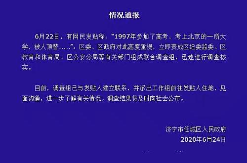 山東茍晶高考舞弊事件引發(fā)社會(huì)關(guān)注與反思，最新情況揭秘