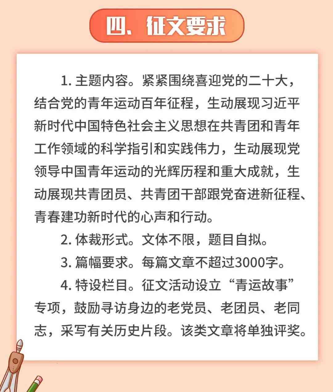 最新作文征稿啟事與投稿指南發(fā)布