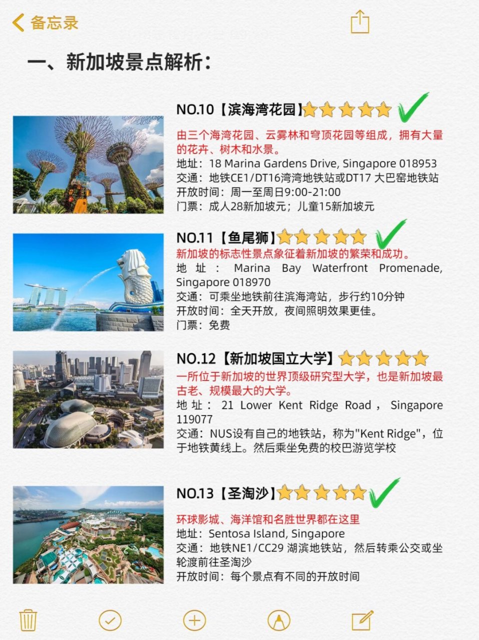 探索獅城新加坡的魅力，最新旅游攻略分享