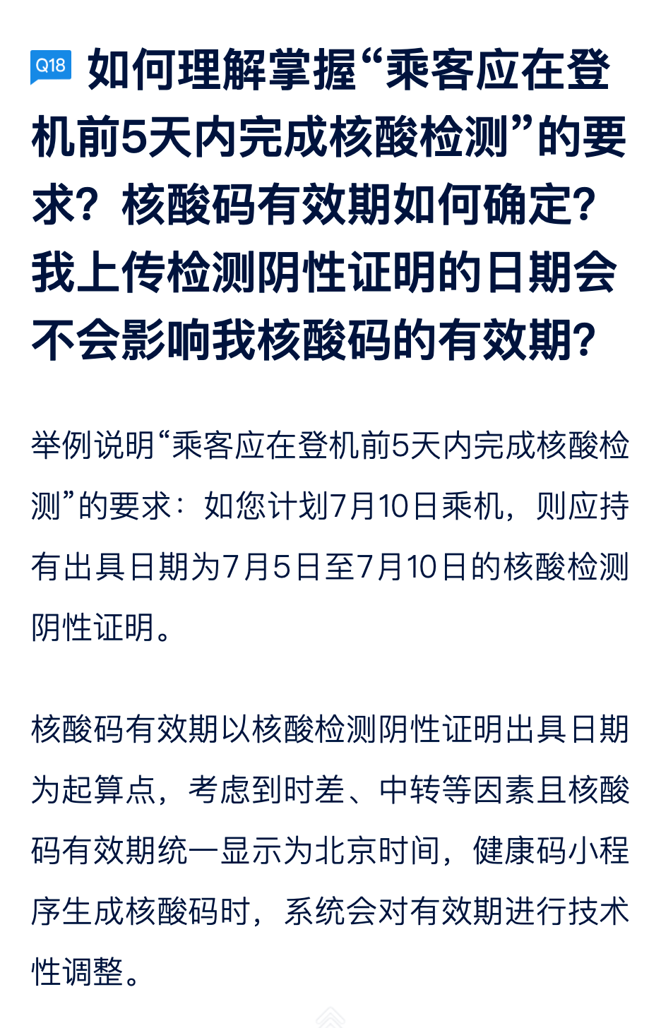 中國核酸檢測最新進(jìn)展、影響與展望，全面梳理消息動態(tài)