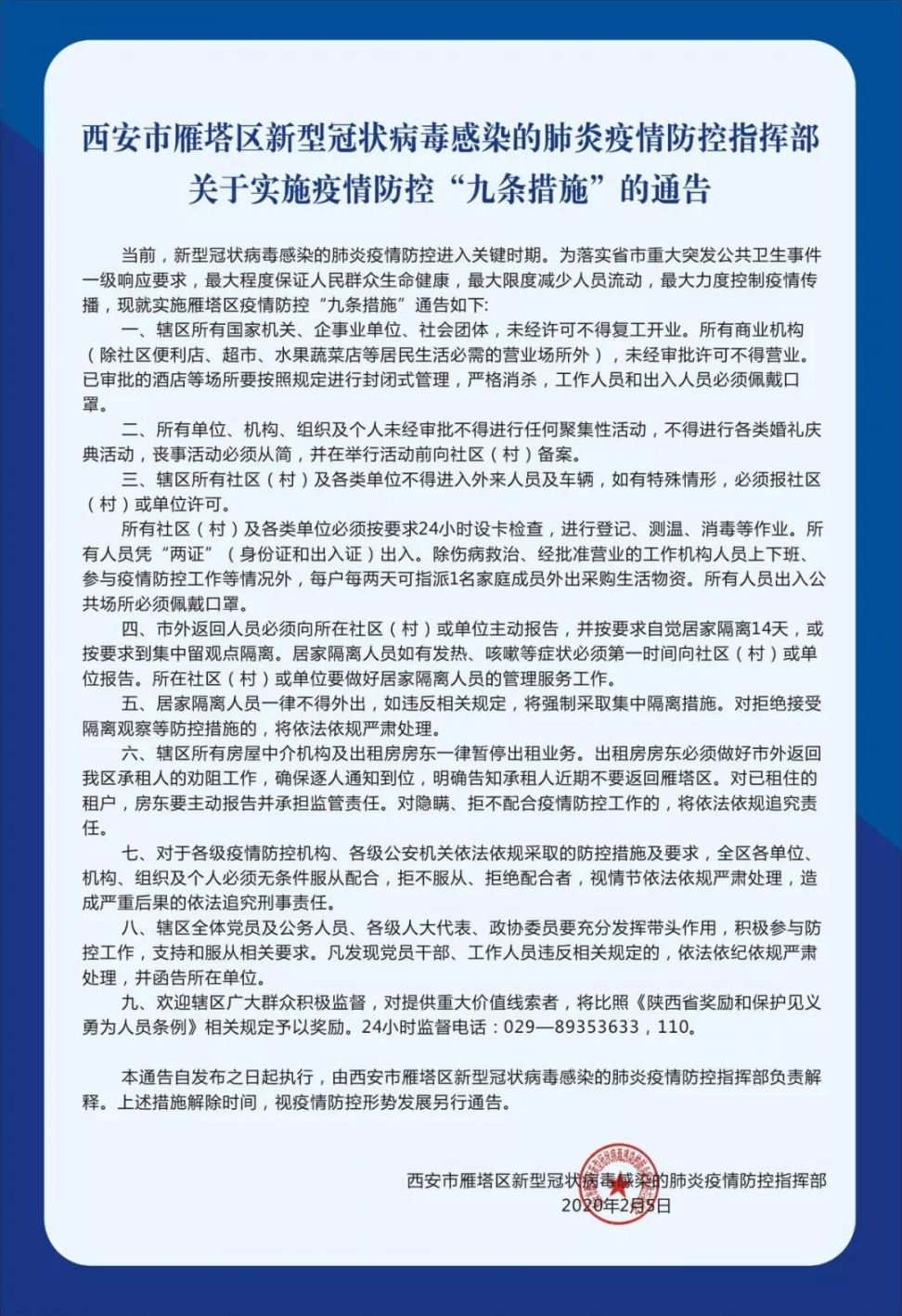 西安疾控中心發(fā)布疫情防控與公眾健康最新提示信息