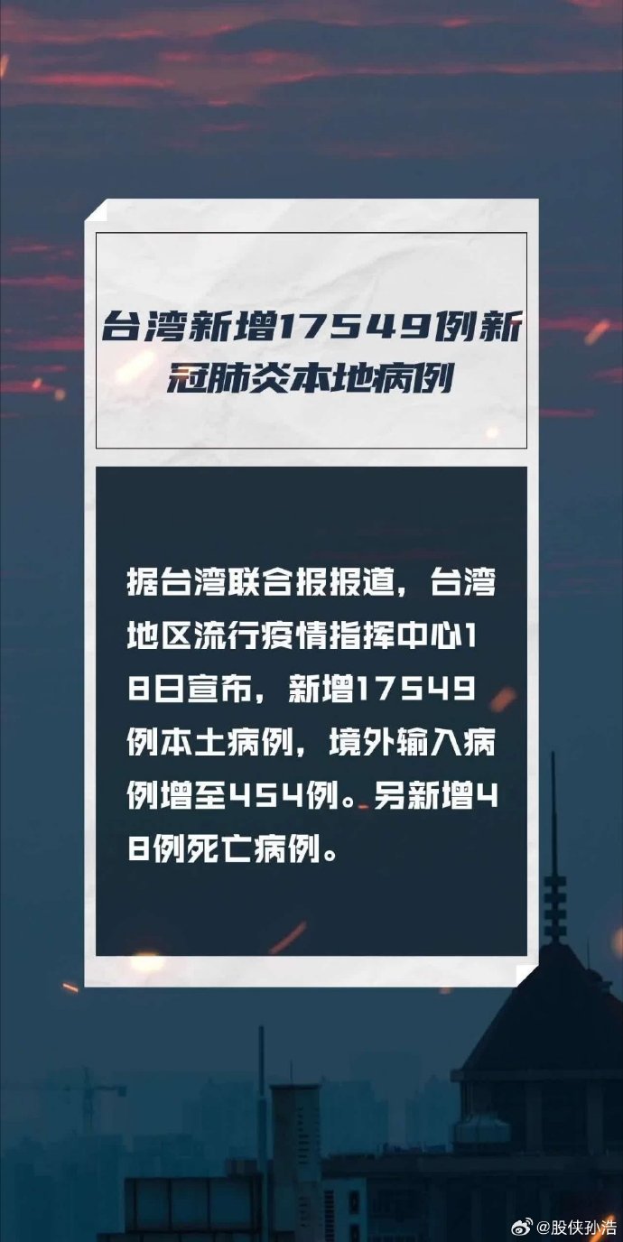 台湾解封最新消息，开启历史新篇章