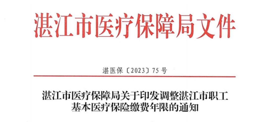 职工医保最新规定的深度解读与解析